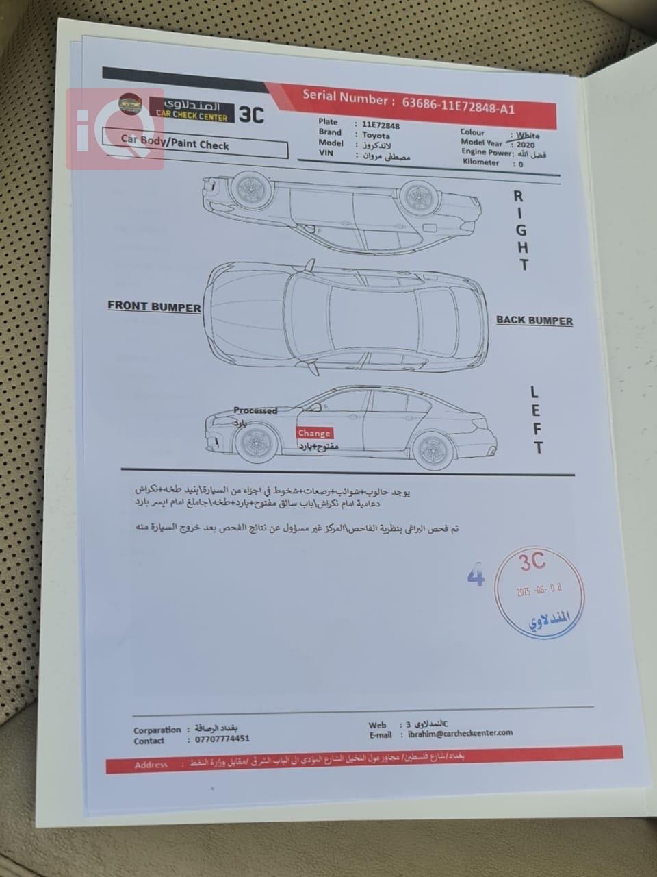 تويوتا لاندكروزر